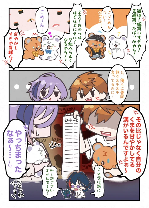 甘やかす漢たち(捏造) 