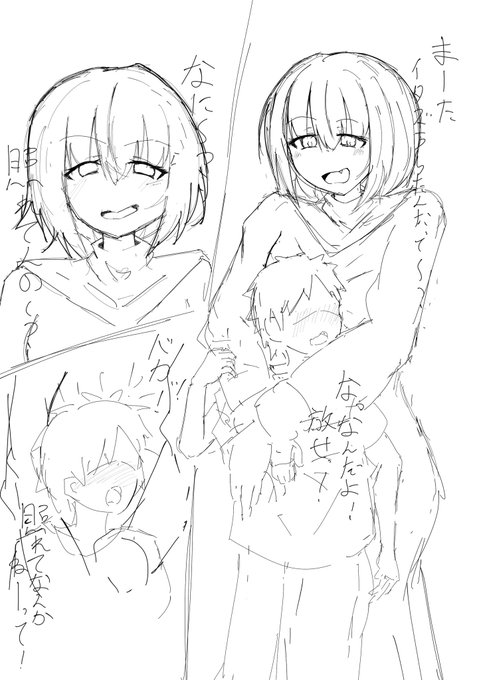 【wip】見習いちゃん×ショタ 