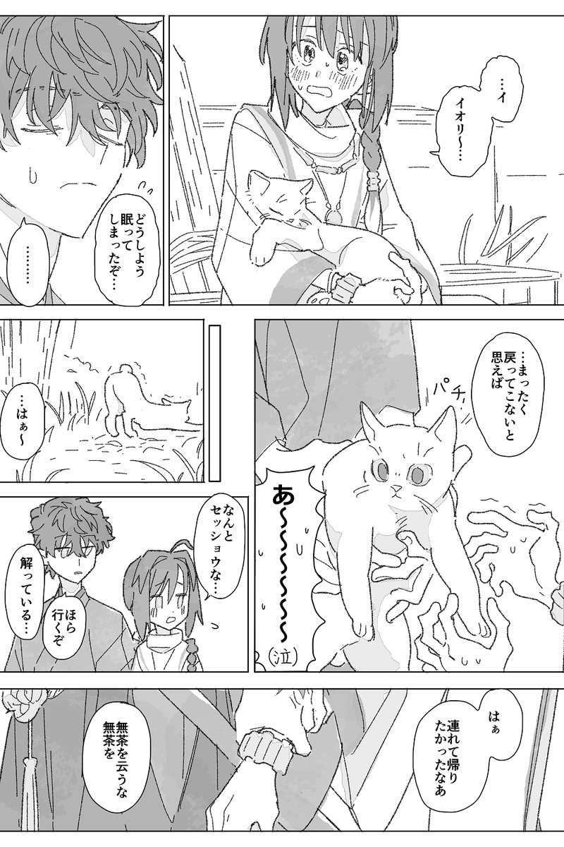 哉哉 tweet media