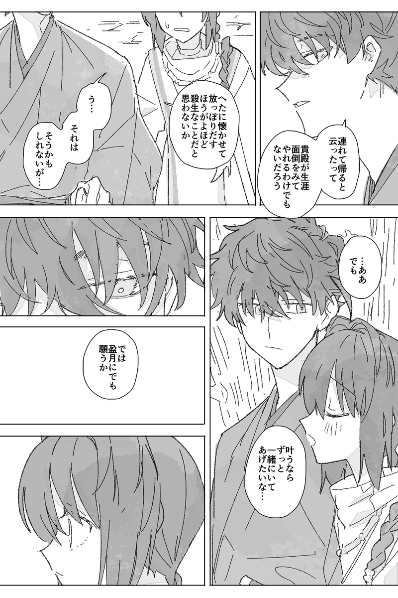 哉哉 tweet media