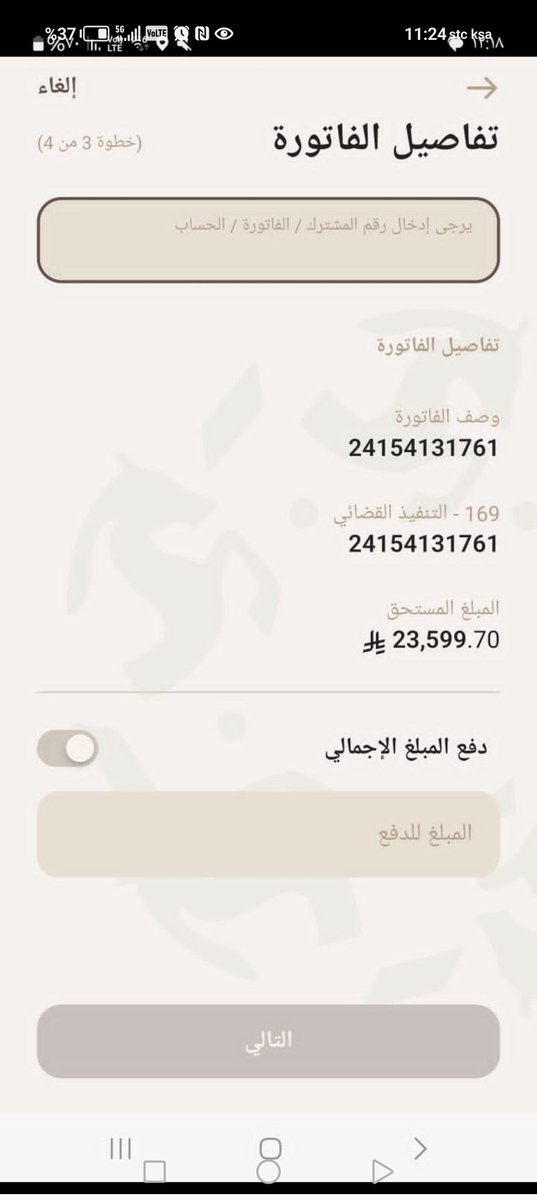 ياارب من تراجاك ما خاب 🤲