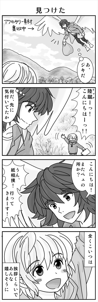 ジキの初恋のお話を数回に分けて流しますね
なおジキは女の子です
2015年ごろ描きました(1/4) 