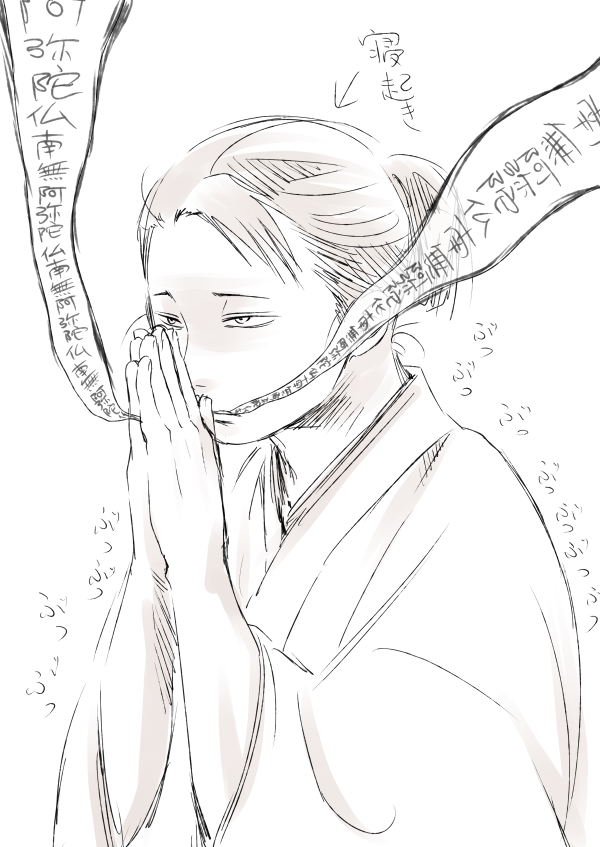 隆元様の落書き見て 
