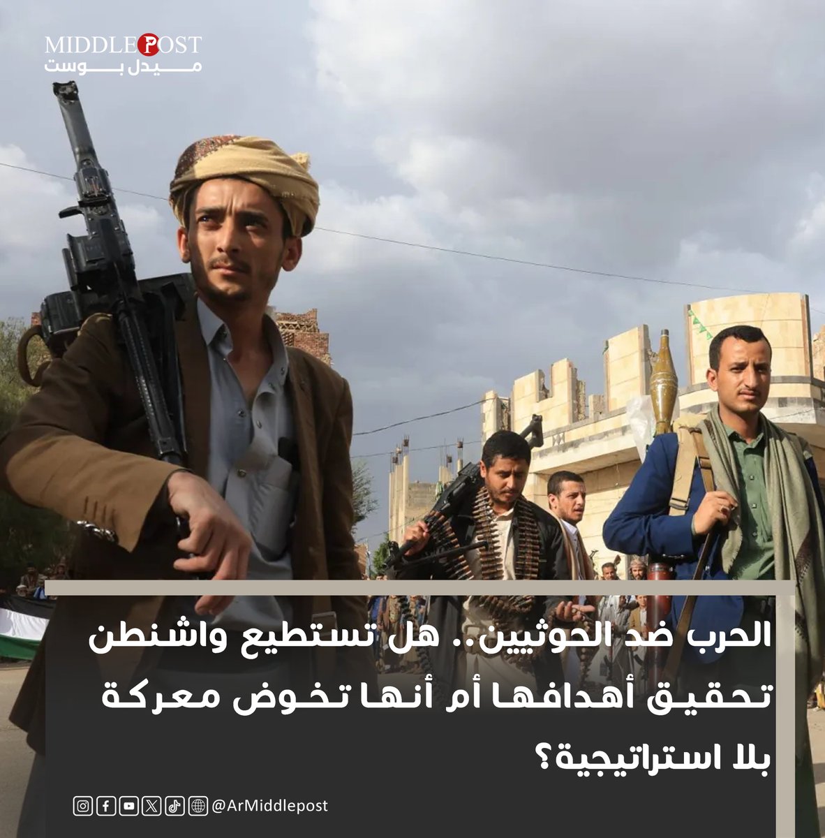 ميدل بوست - العربية tweet media