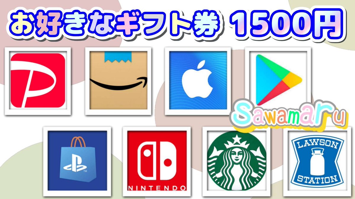 PR企画⑬

選べるギフト券1500円を

1名様にプレゼント

─応募条件─
1、この投稿をリポスト
2、私と<a href="/a6uxxn/">あ。ぶちゃんぽんん【石垢販売】</a> をフォロー

当選者人数1名様
3/28 15時13分まで