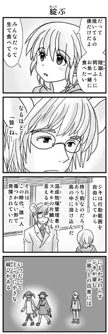 (4/4)
つづきます 