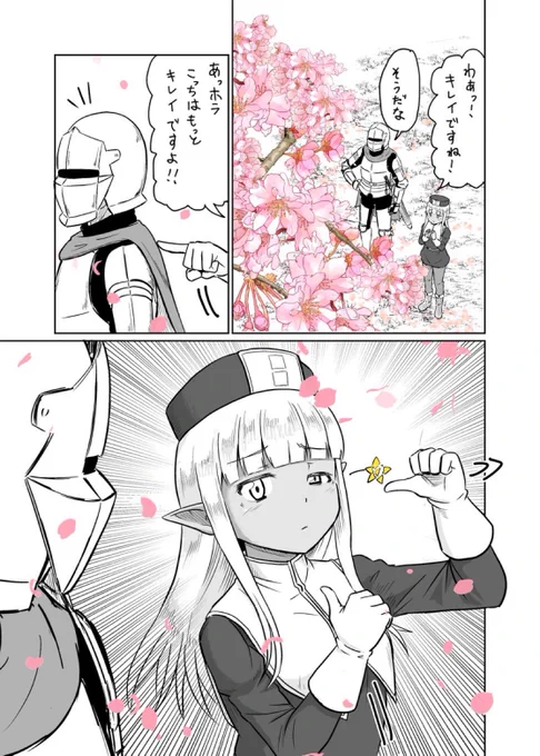 さくらの日?(再 