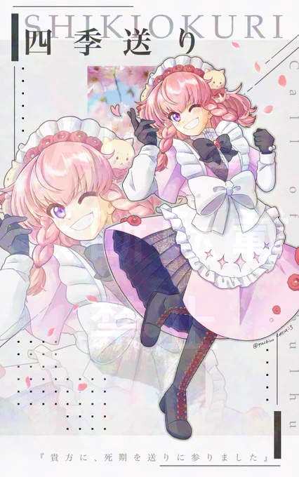 TRPG(というかCoC)のいろいろです