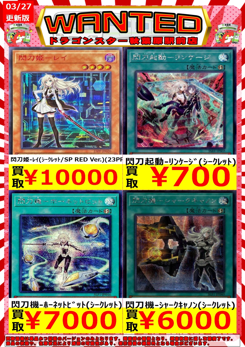 ドラゴンスター秋葉原駅前店 on X: 