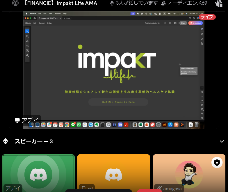 SevenDaoProject's tweet photo. 「 Impact LifeプロジェクトAMA」が本日行われております🔥
フィナンシェで新たに始まるプロジェクトに関して、SEVEN DAOで特別に開催していただいた機会となります🚀🚀

ここでしか聞けない最先端のヘルスケアプロジェクトについて、余すところなくお話しいただいております！！ https://t.co/9iwCrNby9X