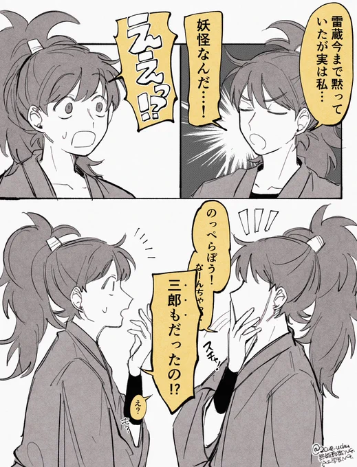 妖怪パロ五年 