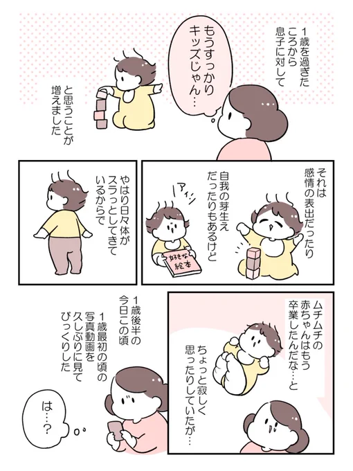 相対的赤ちゃんポリス(1/2) 