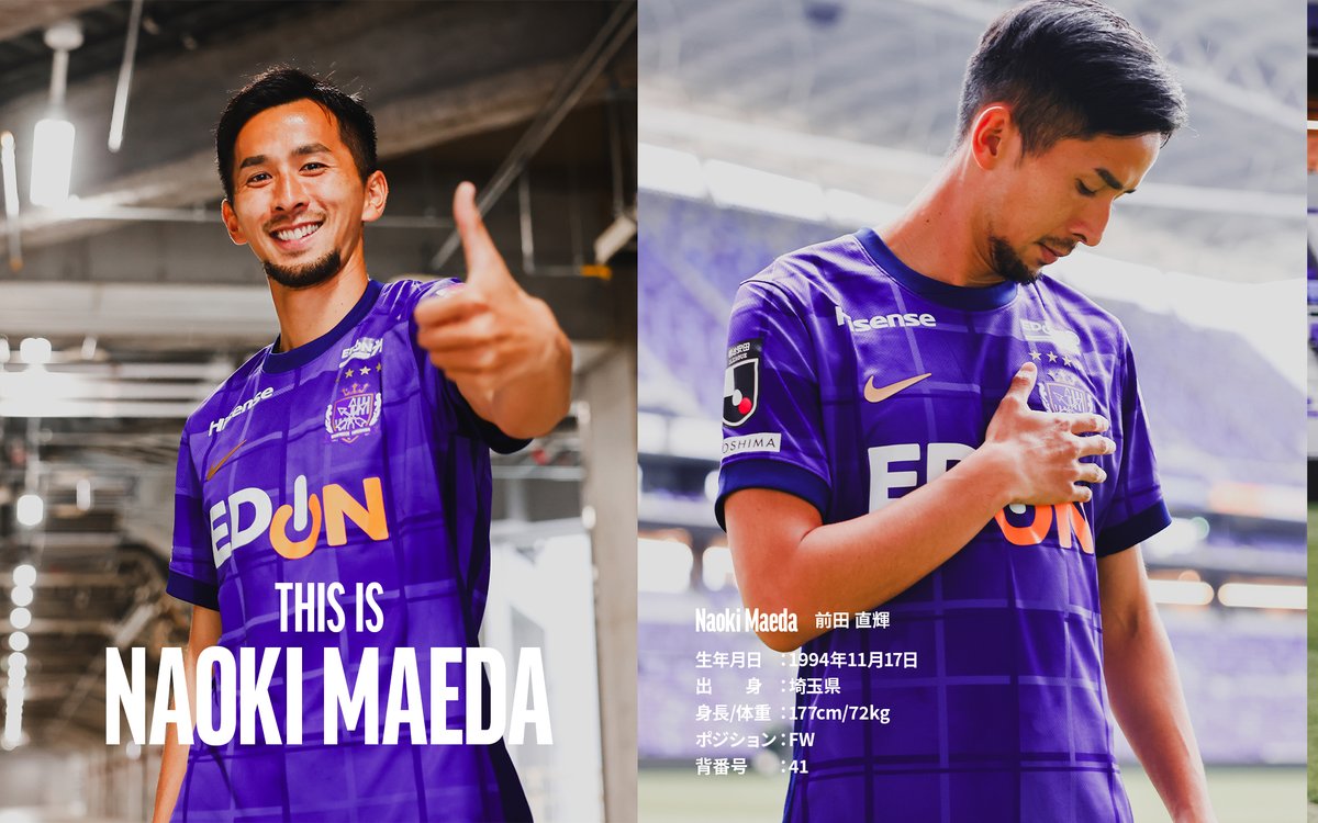 This is our number 41 #前田直輝 選手のプロフィール