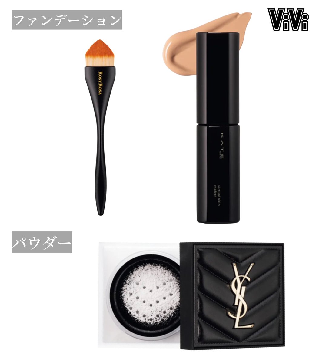 vivi_magazine's tweet photo. 今っぽ垢抜け肌のカギは「マット×透明感」
マットファンデを平筆で均一に塗ったら、クリアなパウダーで透明感をアップさせるよ！
https://t.co/FelZKeF8G4

このファンデブラシがマッジでいいの...▼ https://t.co/5rQAx2GLWP