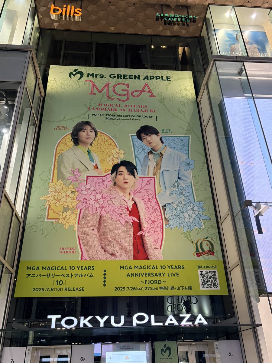 POPUPめっちゃ幸せな空間だった💕
ずっとミセスの曲流れてて、可愛いグッズに囲まれていい時間を過ごせた😊