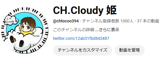 【Youtubeで登録者1000人突破しました！！🎉】
これからも動画や配信など少しずつ活動を続けていくので、応援よろしくお願いします！！！✨
チャンネル
【youtube.com/@chtocoo394/fe…】
#CH