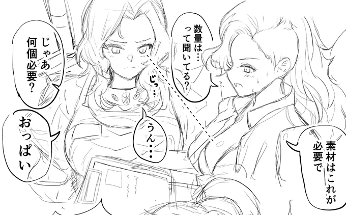 ジェマ姉貴の谷間ガン見し過ぎてクソ怒られる話 