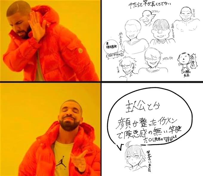すけべイラストの竿役 