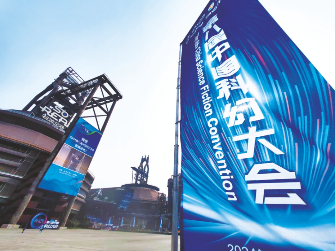 DailyBeijing's tweet image. As a parallel session of #ZGCForum, the China Science Fiction Convention 2025 (#CSFC 2025) will take place from Mar. 28 to 31 at #Shougang Park in Shijingshan District, #Beijing. The event will feature five major sections: an opening ceremony, professional forums, competitions,…