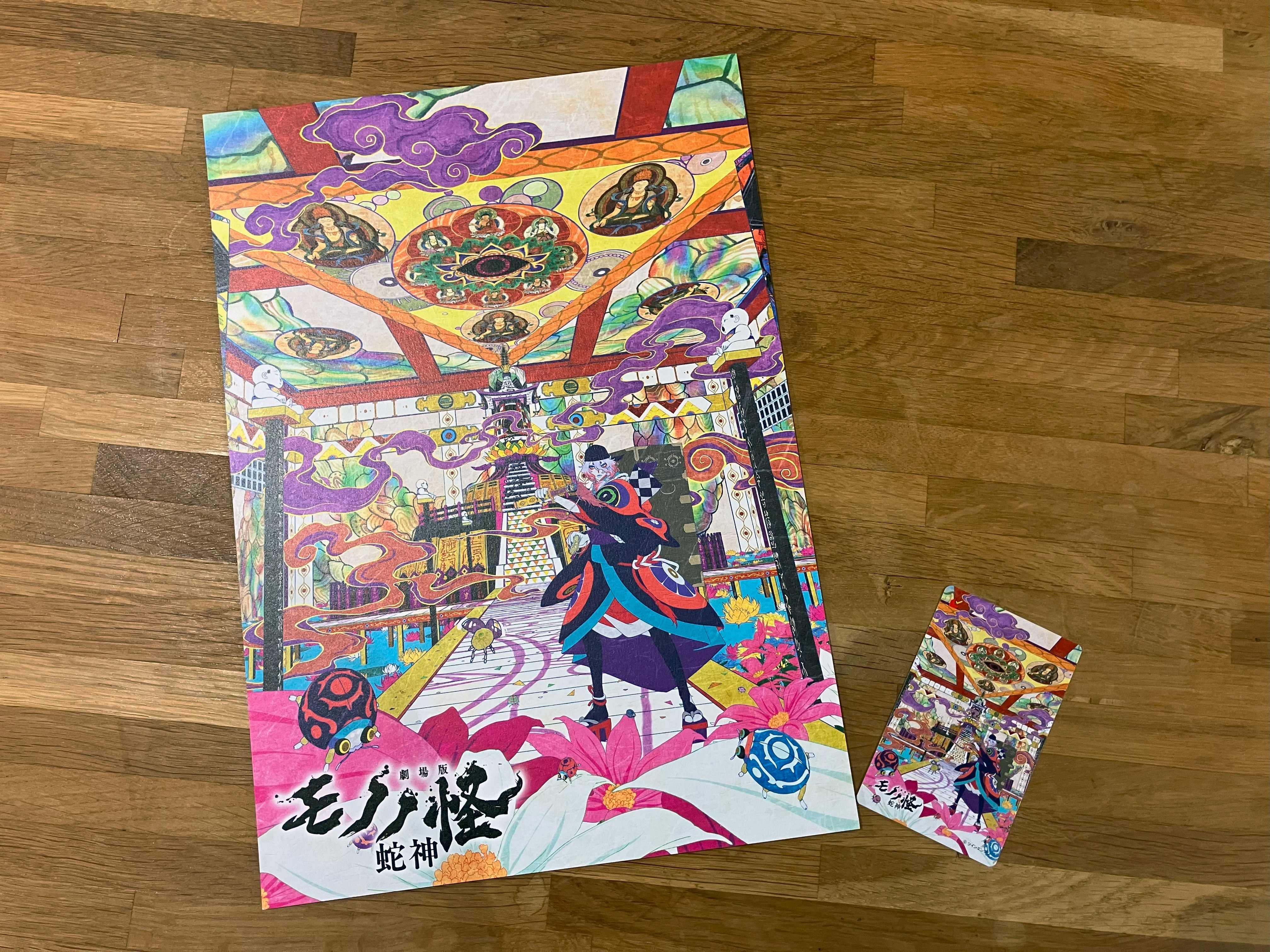 劇場版モノノ怪』公式 ＠「火鼠」公開中！ on X