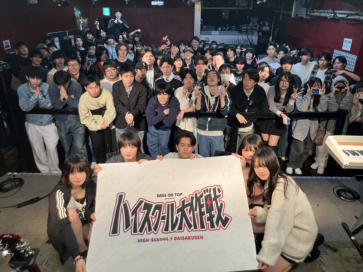 HighSchool_2024's tweet photo. ハイスクール大作戦2025 SPRING出演いただいた皆さんありがとうございました！

本日の来場���さんはなんと約100名！
たくさんの方にお越しいただきありがとうございます！

次回は8月に開催予定です🔥
開催日程が決まったらこちらのアカウントで告知するので、皆さんフォローしておいてください👏 https://t.co/9d1VK1pESd