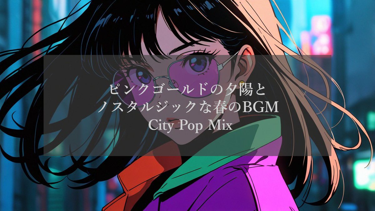 MiddChan's tweet photo. "A Nostalgic Spring BGM That You'll Want to Listen to Again and Again🍒"
https://t.co/vLHU3o5FLI https://t.co/4reBTgztc3