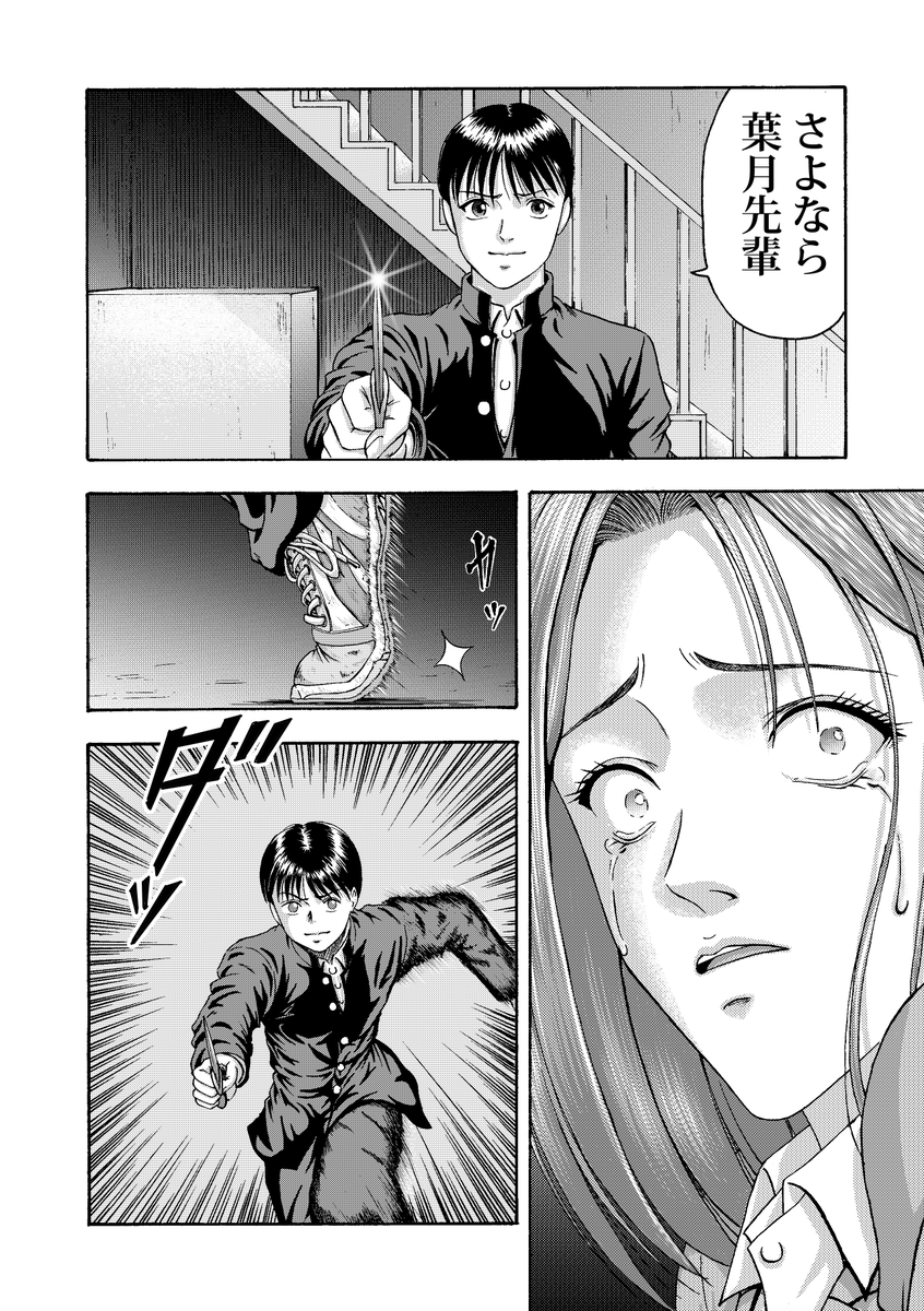 #漫画が読めるハッシュタグ
#創作漫画
#オリジナル漫画
3/27
『You're my only shining star』
其ノ陸(六)のセリフが入りましたので、前半の8ページを小出しに掲載。🤣
1日目は3ページを。😆