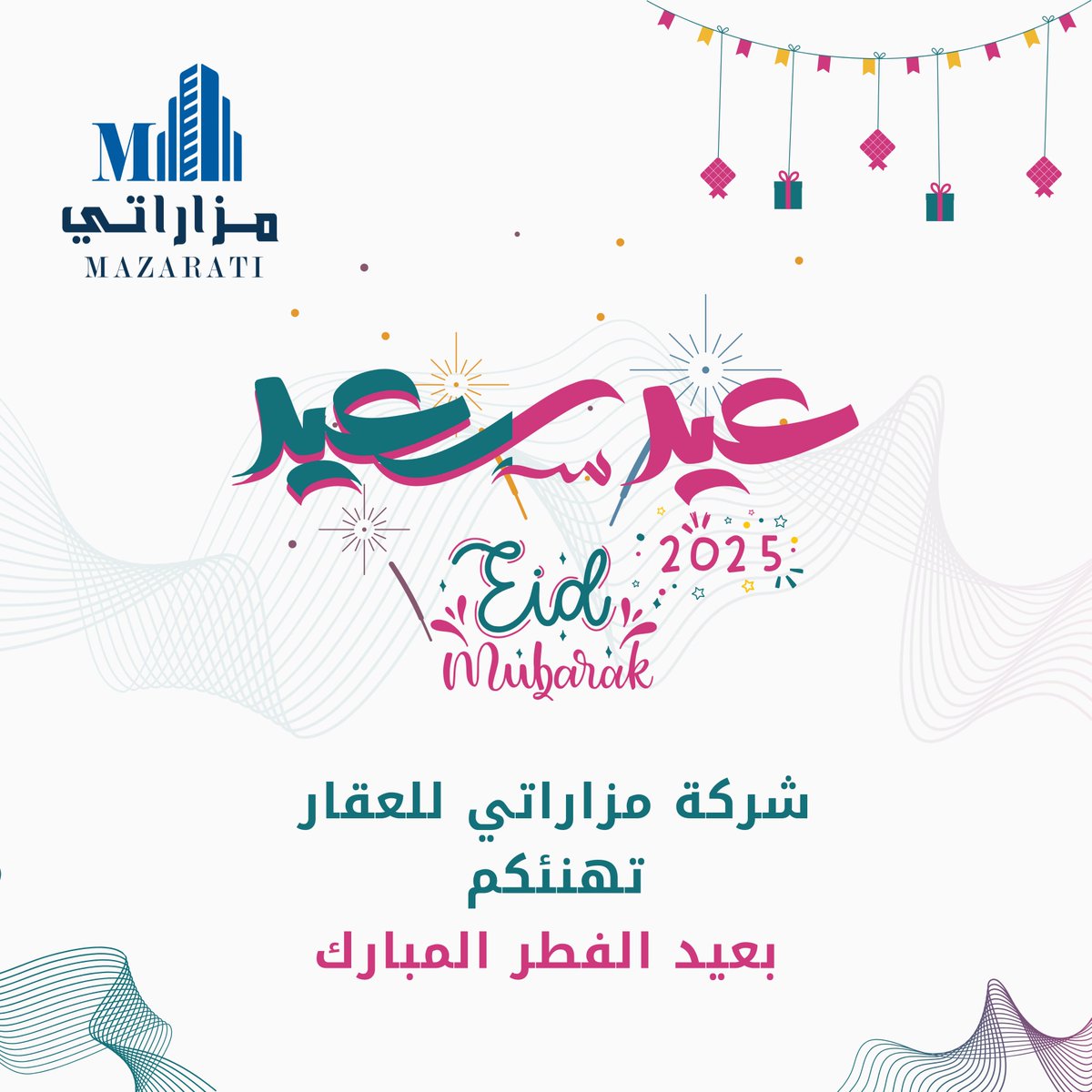 MAZARAT_I's tweet photo. تقبل الله طاعاتكم .. وأسعدكم بالعيد

شركة مزاراتي للعقار تهنئكم بقرب حلول عيد الفطر المبارك https://t.co/Bru3gfT0G3