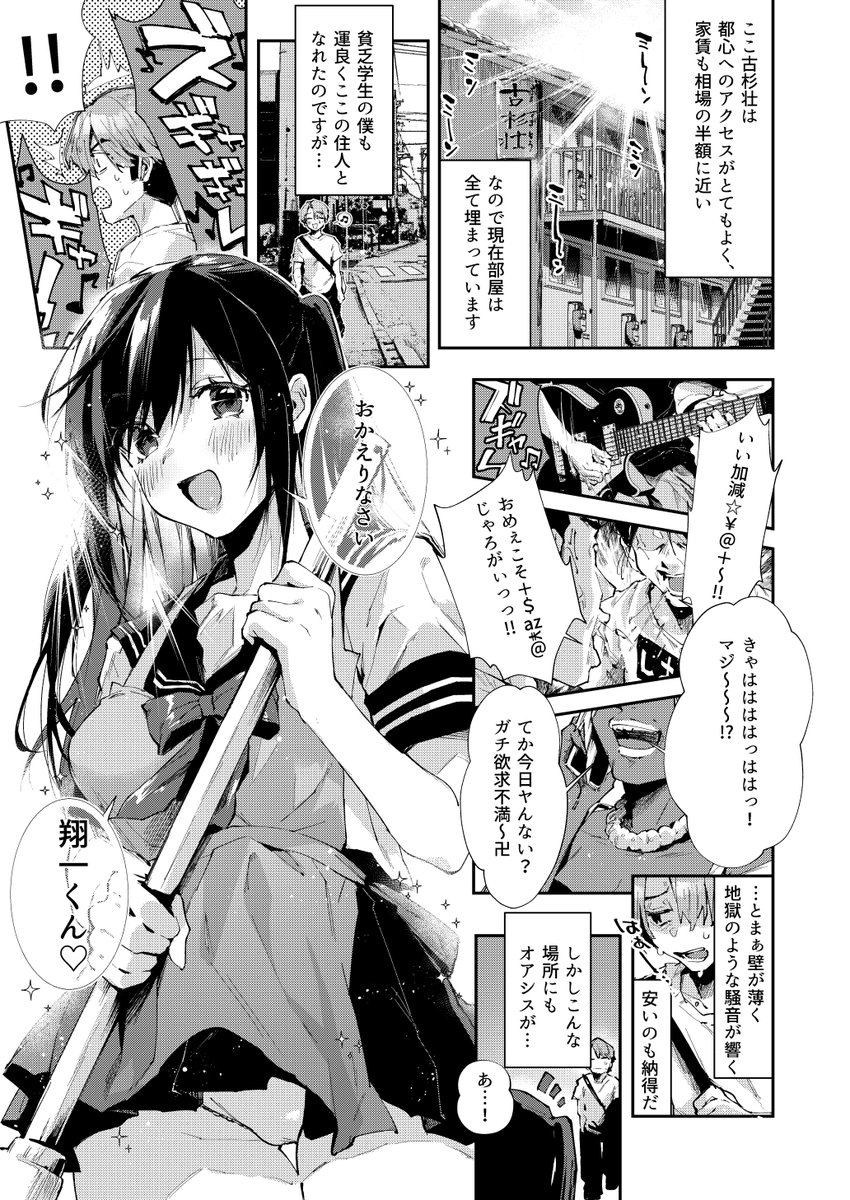 【㊗️再販のお知らせ㊗️】
C104の漫画『僕のお隣さんはえち乳な管理人さん(JK)です。』を再販します‼️
予約好評受付中です🍼💕
🍈:https://t.co/hZqVNcwORO 