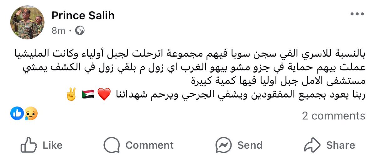 ⭕️⭕️⭕️⭕️⭕️
ابن عمتي جياشي أُسر في سجن سوبا" أخر معلومة متوفرة لدينا " ، ولم نجد اسمه في أي من الكشوفات المنشورة حتى الآن بعد التحرير . 
فرجاءً ان كان هناك من قام بحصر أسماء الموجودين في مستشفى الأمل حسب البوست ادناه نرجو تزويدنا بها