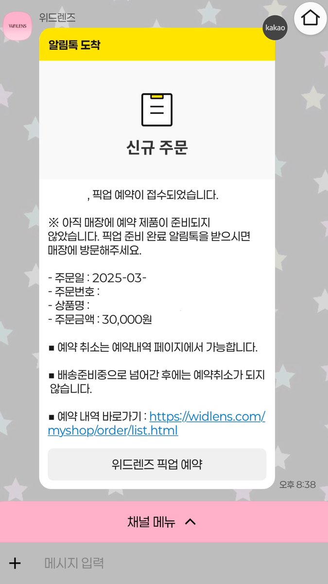widlens_mkt's tweet photo. [구매인증 event]

구매 페이지를 캡쳐해서 트위터에 인증하면 렌즈가 한 팩 더 온다?

3만원 이상 구매 시 (위드렌즈 제품 내에서) 
+ 렌즈 1팩 + 파우치 + 손거울 (첫 구매 시)

* 아래 사진과 같은 구매 인증 페이지를 올려주시면 됩니다 ! https://t.co/uFI6wYyqin