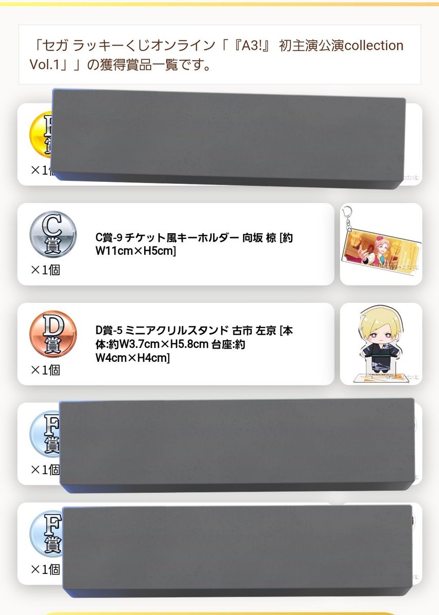 nishinoco_03's tweet photo. 【交換】セガ ラッキーくじ オンライン  A3!  エースリー

譲)C賞  椋    D賞  左京

求)C賞 シトロン  D賞 臣

ピンポイントで難しいかと思いますが検索からもお気軽にお声掛け下さい https://t.co/npAt3TMs1j