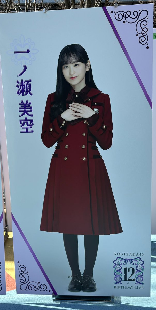 乃木坂46 一ノ瀬美空 ソフトバンクホークスユニフォーム 乃木坂46 一ノ瀬美空 ソフトバンクホークスユニフォーム - メルカリ