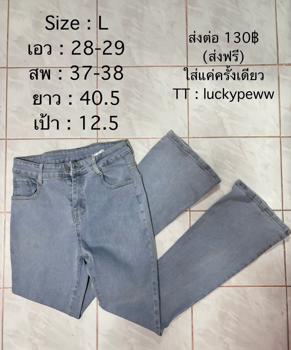 sale_engineer's tweet photo. ส่งต่อกางเกงขาม้าตัวดัง TT งับบ
ตัวละ 130฿ ส่งฟรีไปเลย เล็กไปสำหรับเรามารับน้องไปหน่อยงับ 🥹🙏🏻
#ส่งต่อเสื้อผ้า #ส่งต่อเสื้อผ้ามือสอง #ส่งต่อ  #เสื้อผ้ามือสอง #โล๊ะตู้ #โล๊ะตู้เสื้อผ้ามือสอง #เสื้อผ้ามือ2 #เสื้อผ้ามือสองสภาพดี #เสื้อผ้ามือสองราคาถูก #กางเกงยีนส์ https://t.co/1sDK1p2N0T