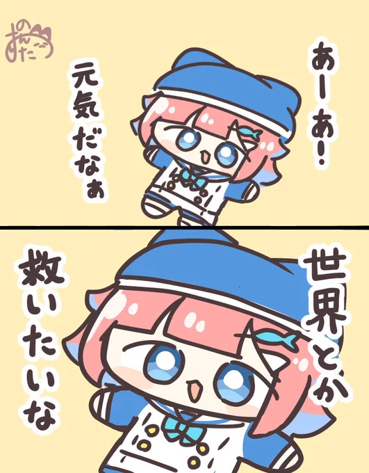 あーあ! 