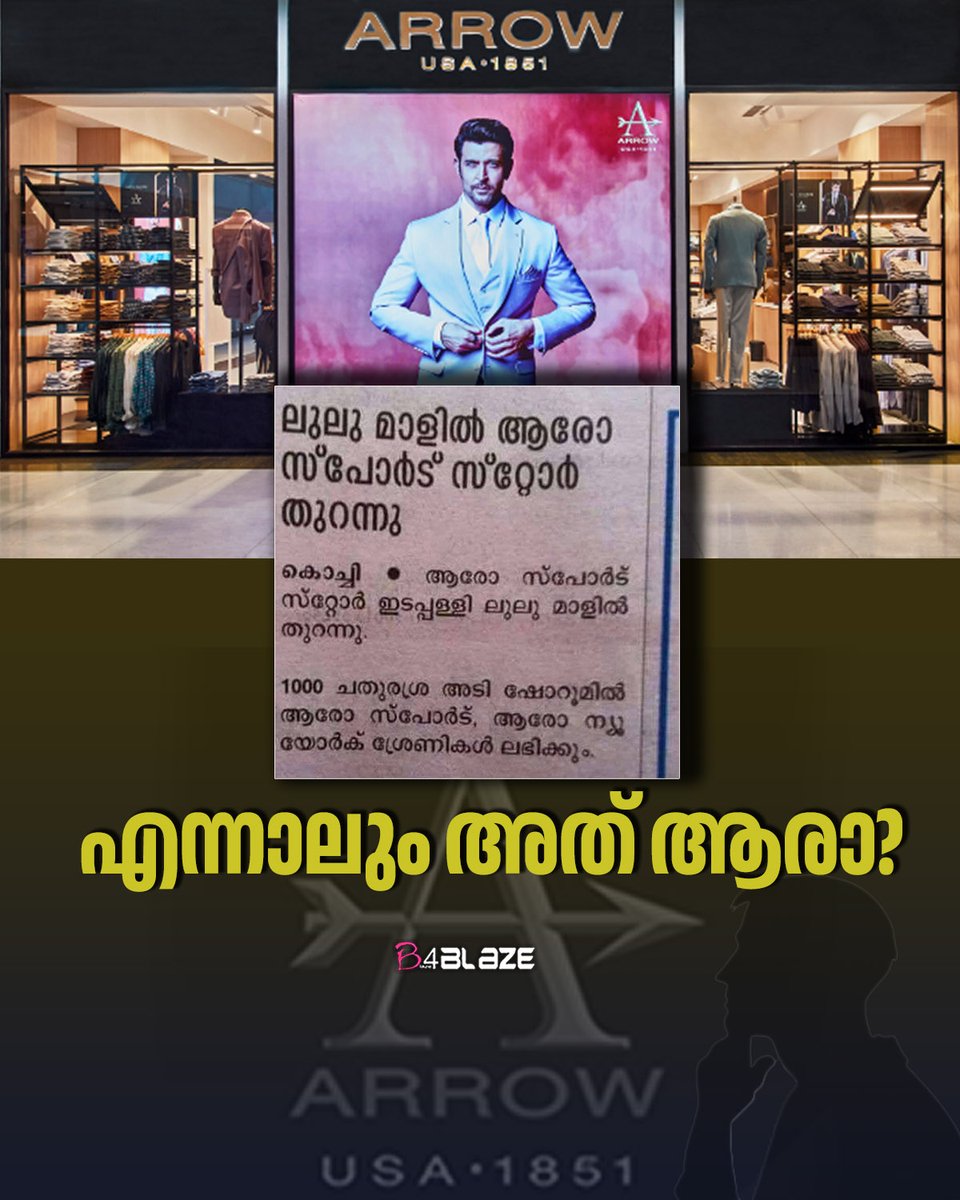 B4blazeX's tweet photo. Arrow brand ആശാൻ മലയാളത്തിൽ ഒന്ന് എഴുതിയതാ 🤣🤣😇
#arrowbrand #newsstory #lulumallarrowstore https://t.co/VYe5i6D0eB