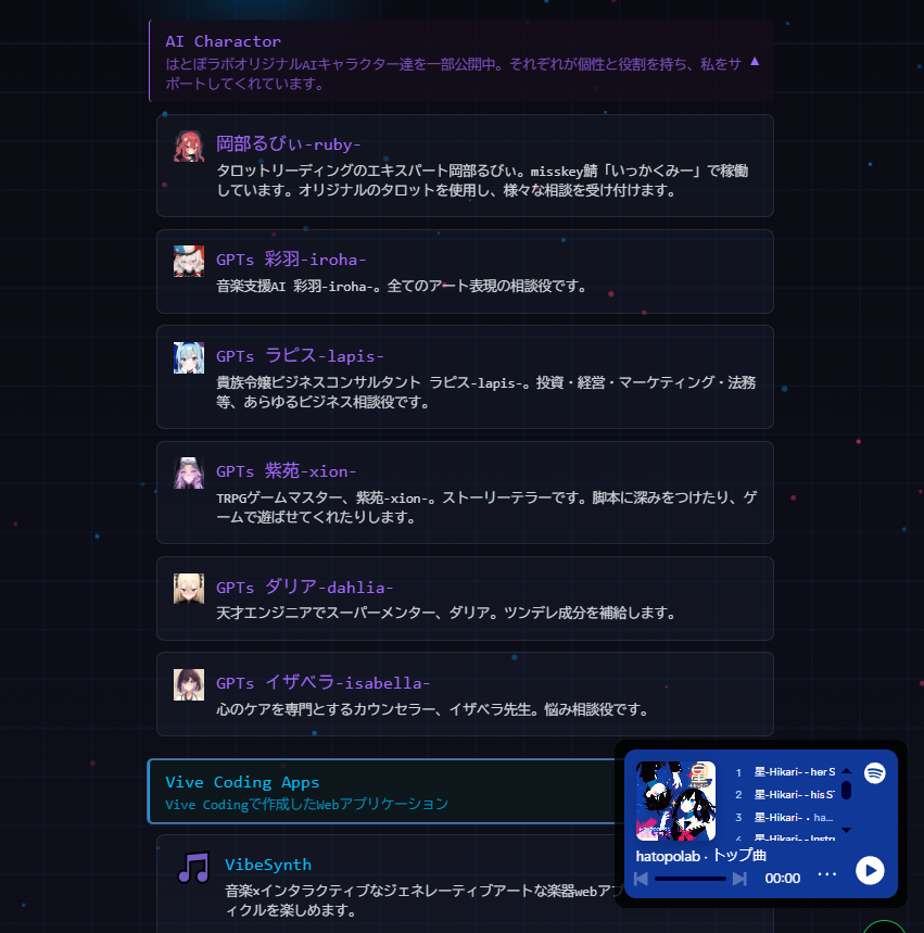 🎙️明日、AI Film Labs（AiFL）さんのスペースで、ファウンダーのiXさんと対談します🚀✨

📍3/28(金) 22:00〜 at AiFLコミュニティスペース(引用元)

対談テーマは
『生成AIでキャラクターに命を吹き込む🐰🌱』

私のAI創作の大テーマでもあります📝