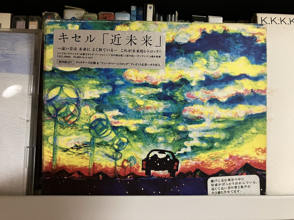 ya_snuggle's tweet photo. daisy holiday キセル出演
細野さんが近未来で書いたコメント
なんだっけ？とボロボロの私物を引っ張り出した

#kicell #キセル #daisyholiday #細野晴臣
#辻村豪文 #辻村友晴 https://t.co/A2haALEeRq