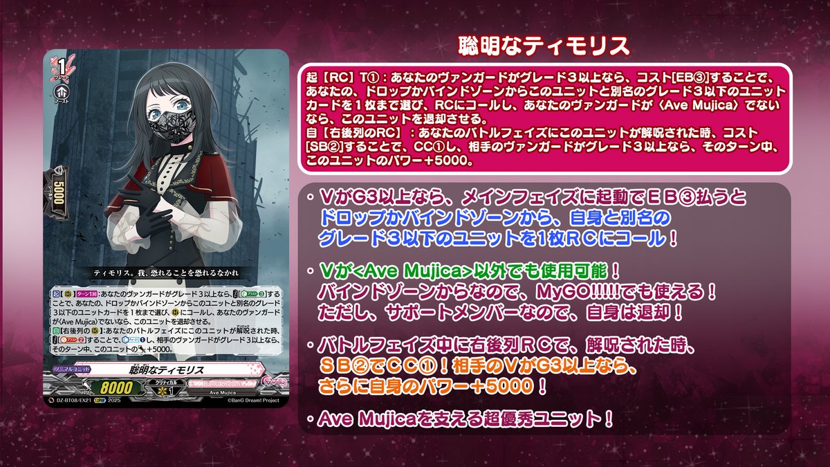 ヴァンガード　零騎転生　Ave Mujica　EXRRR・EXC 各4 Amazon.co.jp: ヴァンガード 零騎転生 背負う覚悟 豊川 祥子(EXC) DZ