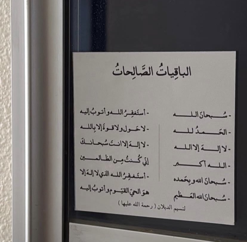 ‏بصائر (@wlmanii) on Twitter photo 