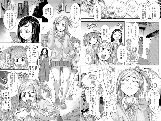 一冊丸ごと治安の悪い女の画像ばかりで構成された「惨黒街ZERO刃」も半額セール中! 