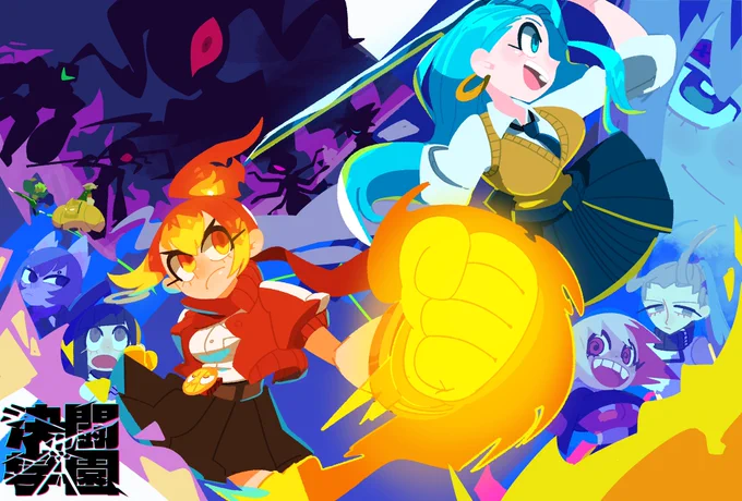 Duel School!!!!#OC 