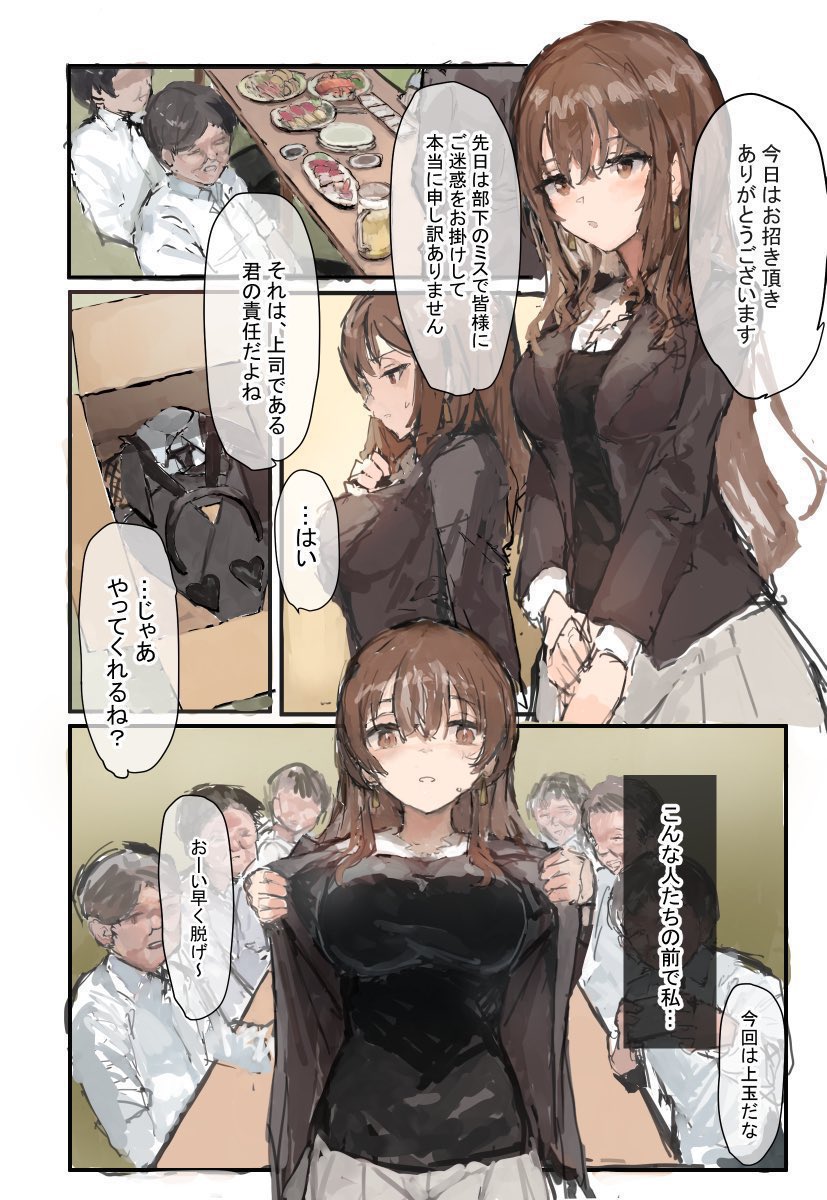 女上司欲しい〜✨✨ 