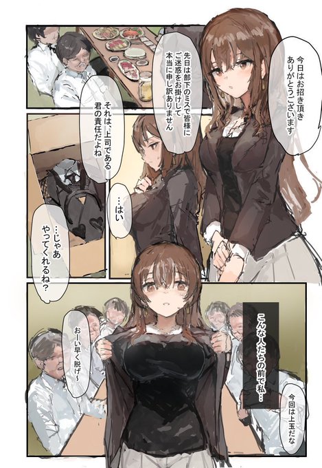 女上司欲しい〜✨✨ 