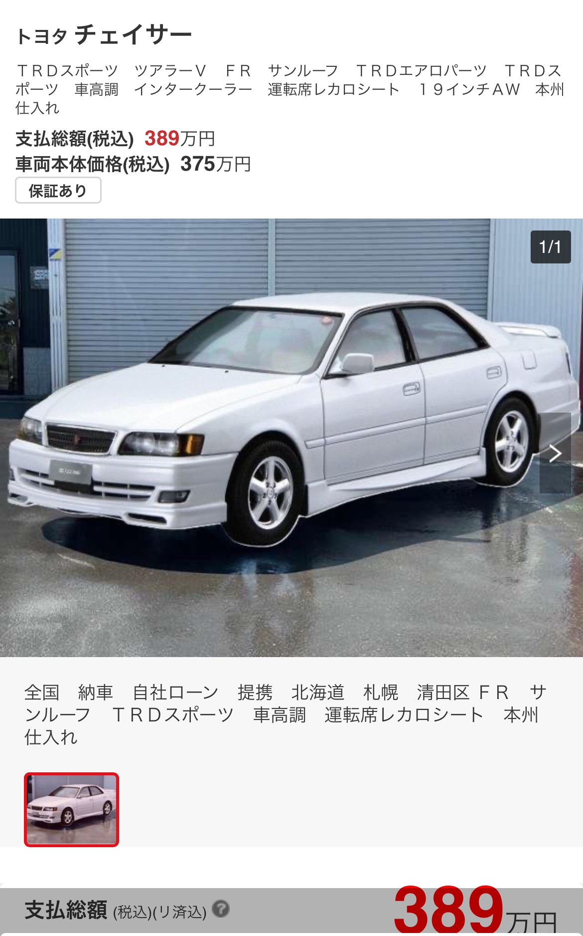 あっちー (@nakach_jzx100) / X