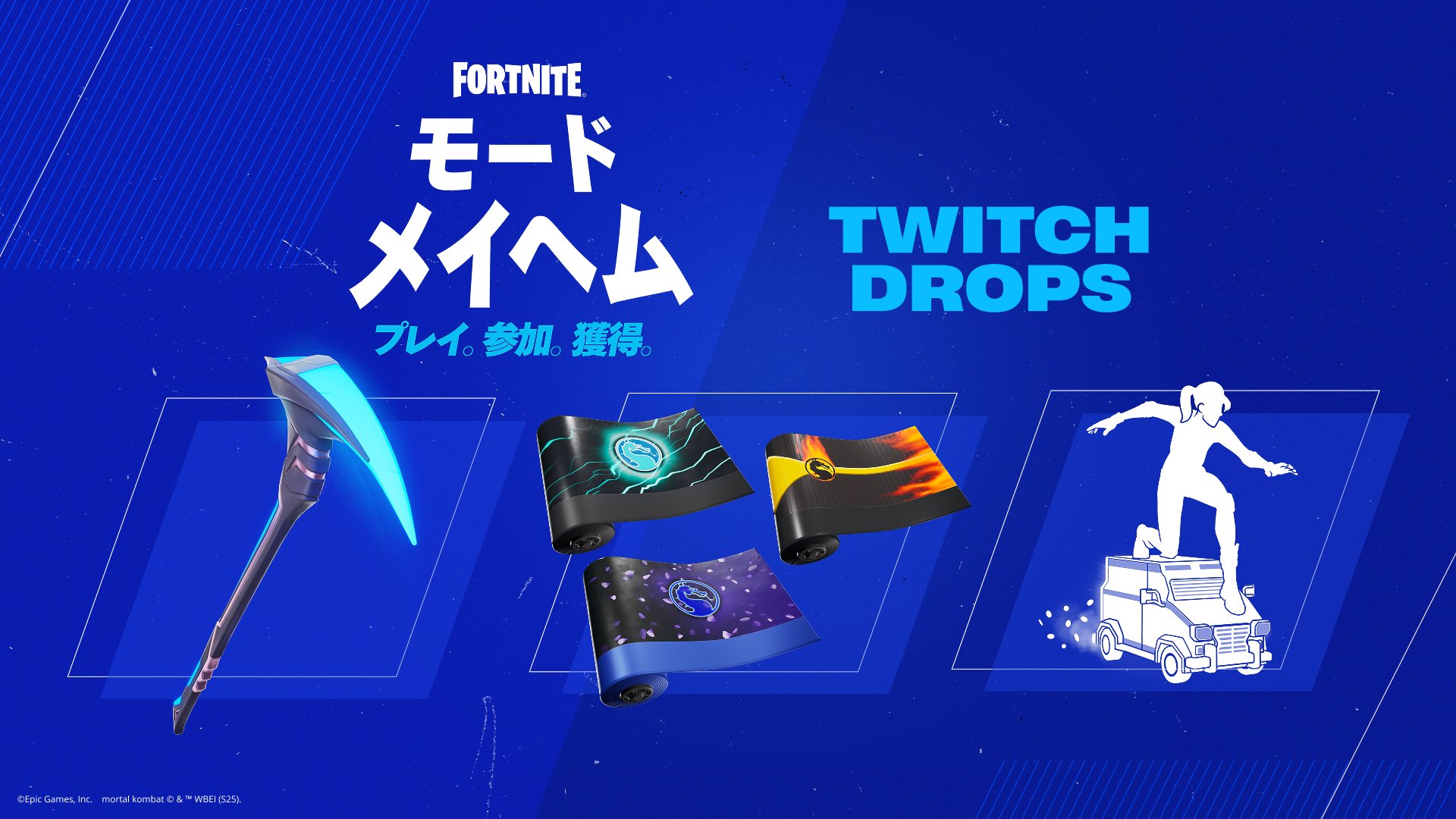 予約商品】FORTNITE トランプ – インフォレンズ・ギークショップ