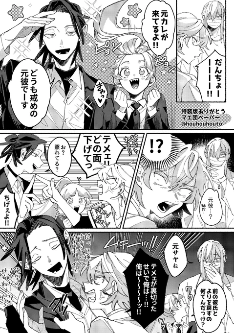 イベのペーパーに1枚加筆した祭(マエ団の味) 