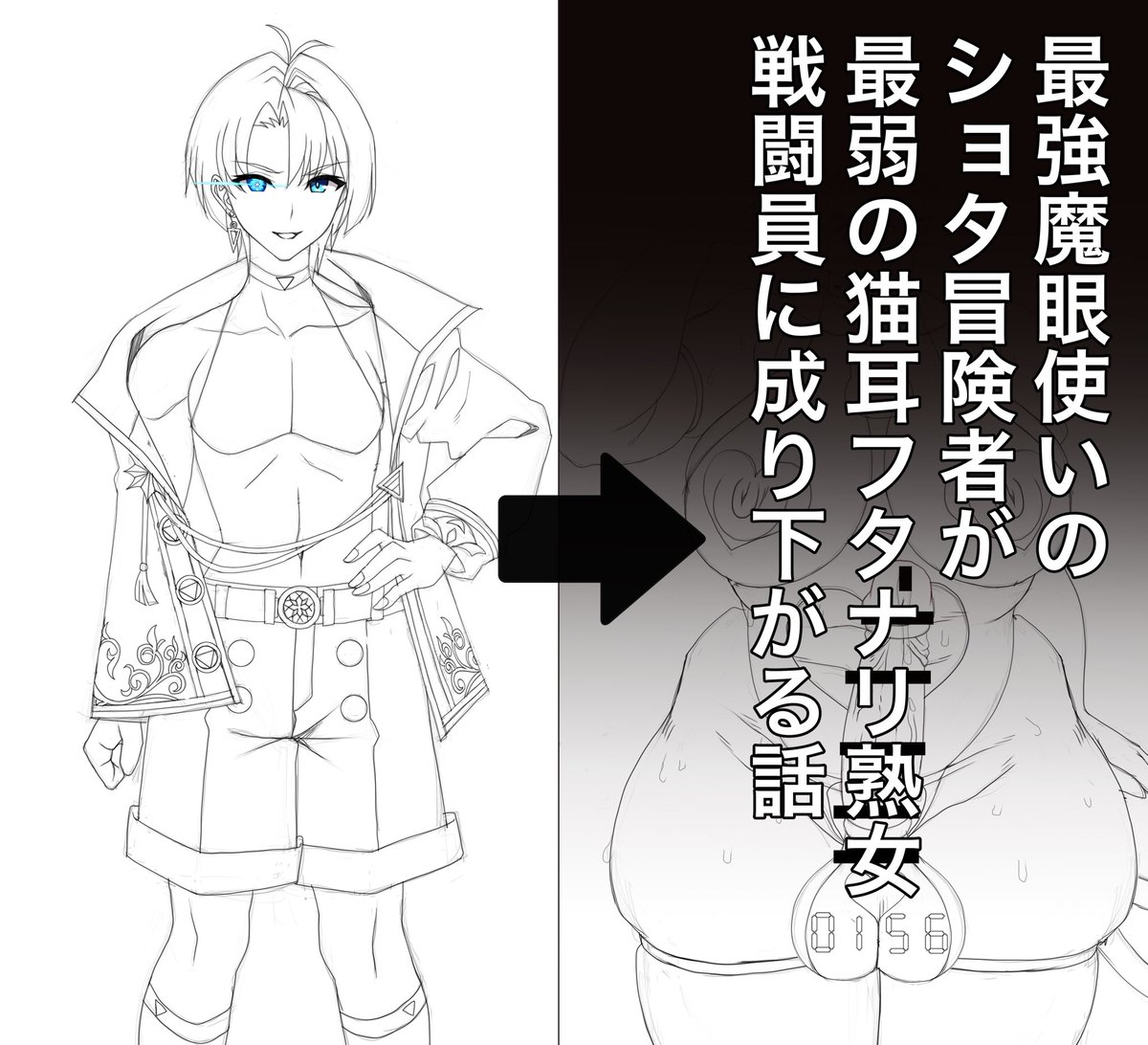 pixivFANBOXで最強の魔眼使いのショタ冒険者が最弱の猫耳フタナリ熟女戦闘員に成り下がる話を公開しました! https://t.co/mTTyg03JyZ 