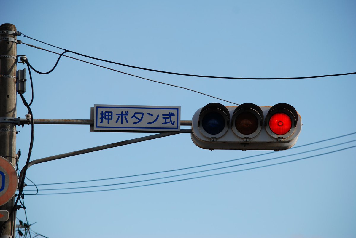 Signal_info1's tweet image. #宮城県の信号機
西の平