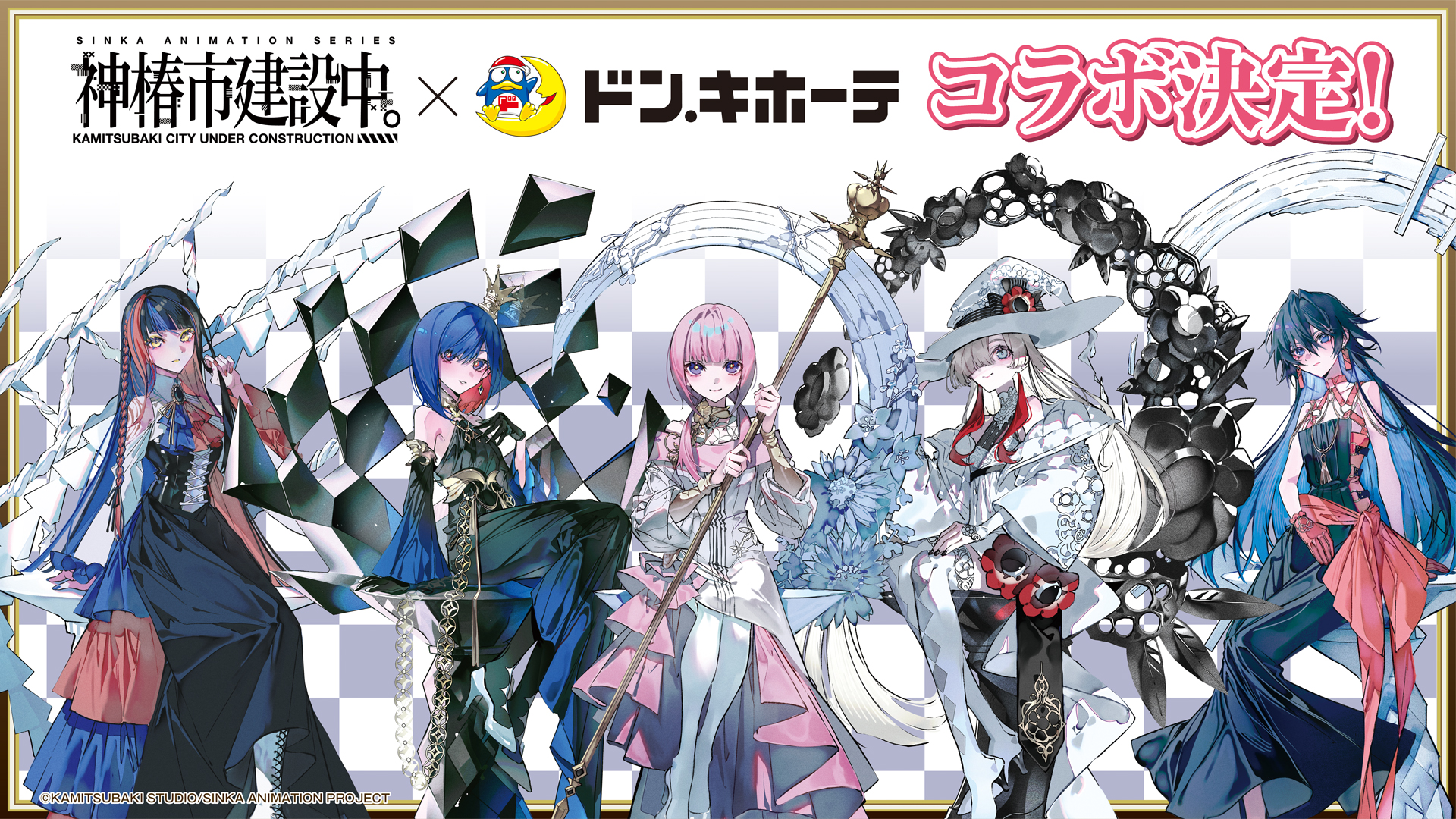 神椿市復興課｜「神椿市建設中。」シリーズ公式 on X: 